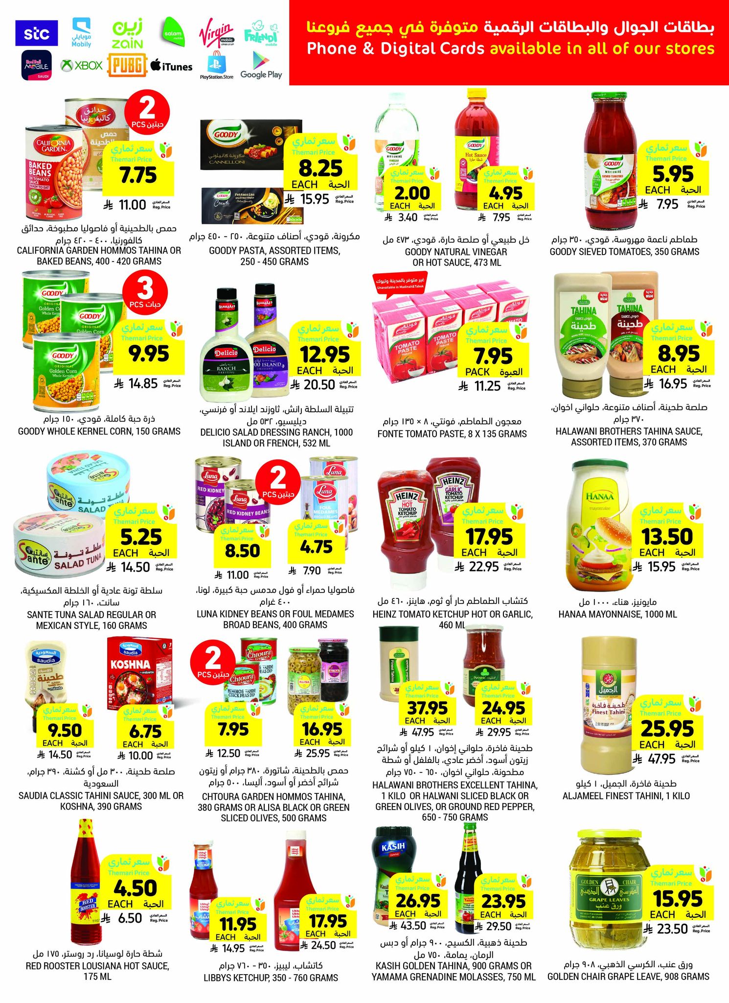 tamimi-markets offers from 30jul to 1jun 2025 عروض أسواق التميمى من 30 يوليو حتى 1 يونيو 2025 صفحة رقم 24